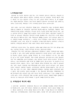 지역갈등 레포트-1