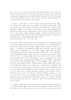 지역갈등 레포트-2