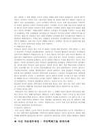 지역갈등 레포트-4