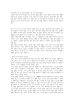지역갈등 레포트-8