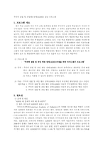 [정신건강프로그램] 주의력결핍 및 과잉행동장애(ADHD) 집단프로그램-1