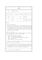 [정신건강프로그램] 주의력결핍 및 과잉행동장애(ADHD) 집단프로그램-6