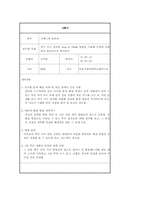 [정신건강프로그램] 주의력결핍 및 과잉행동장애(ADHD) 집단프로그램-8