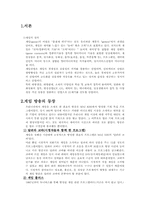 [미디어] 게임방송의 성장과 앞으로의 역할-2