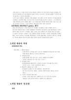 [미디어] 게임방송의 성장과 앞으로의 역할-3
