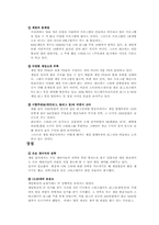 [미디어] 게임방송의 성장과 앞으로의 역할-4
