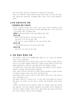 [미디어] 게임방송의 성장과 앞으로의 역할-5