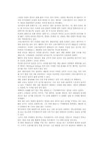 [미디어] 게임방송의 성장과 앞으로의 역할-6