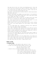 [미디어] 게임방송의 성장과 앞으로의 역할-7