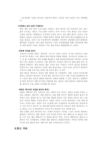 [미디어] 게임방송의 성장과 앞으로의 역할-9
