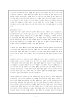[일본문화] 일본의 무사도에 관하여-5