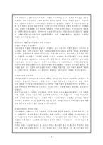 [일본문화] 일본의 무사도에 관하여-8