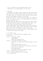 [정신건강프로그램] 자살행위를 보이는 청소년을 대상으로한 프로그램-2