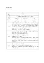[정신건강프로그램] 자살행위를 보이는 청소년을 대상으로한 프로그램-3
