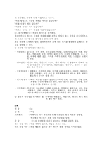 [정신건강프로그램] 자살행위를 보이는 청소년을 대상으로한 프로그램-9