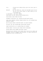 [정신건강프로그램] 자살행위를 보이는 청소년을 대상으로한 프로그램-10