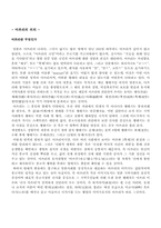 [일본문화] 마쯔리에 대하여-2