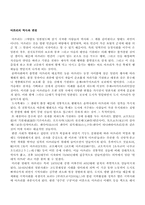 [일본문화] 마쯔리에 대하여-3