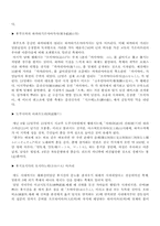 [일본문화] 마쯔리에 대하여-7