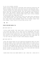 [일본문화] 마쯔리에 대하여-9