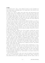 [사회주의체제의 변화] 동유럽 사회주의체제의 변화-2