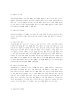 [미디어] 다운로드 미디어의 활용의 법적 문제 및 대응 방안-2