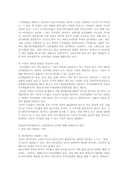 [미디어] 다운로드 미디어의 활용의 법적 문제 및 대응 방안-3