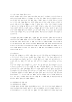 [미디어] 다운로드 미디어의 활용의 법적 문제 및 대응 방안-4