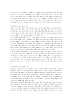 [미디어] 다운로드 미디어의 활용의 법적 문제 및 대응 방안-5