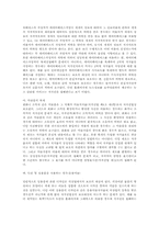 [미디어] 다운로드 미디어의 활용의 법적 문제 및 대응 방안-6