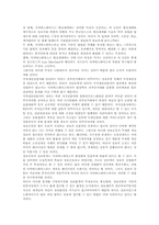 [미디어] 다운로드 미디어의 활용의 법적 문제 및 대응 방안-8