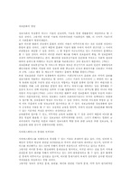 [미디어] 다운로드 미디어의 활용의 법적 문제 및 대응 방안-9