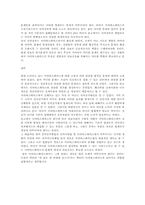 [미디어] 다운로드 미디어의 활용의 법적 문제 및 대응 방안-10