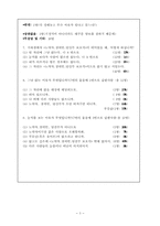 [시민문화조사] 지하철의 보호석에 대한 인식과 이용-3