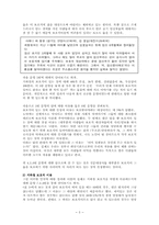 [시민문화조사] 지하철의 보호석에 대한 인식과 이용-5
