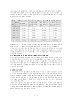 [시민문화조사] 지하철의 보호석에 대한 인식과 이용-6