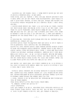 [시민문화조사] 지하철의 보호석에 대한 인식과 이용-7