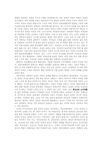 사회변화와 가부장적 남성상의 모습-5