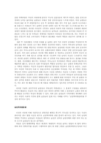 사회변화와 가부장적 남성상의 모습-7