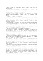 [사회보장론] 국민연금과 민영화-2