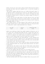 [사회보장론] 국민연금과 민영화-3