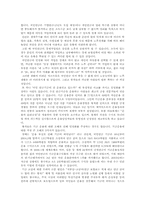 [사회보장론] 국민연금과 민영화-4