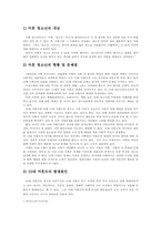 [청소년복지] 미혼모에 대해서-1