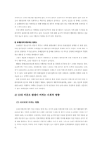 [청소년복지] 미혼모에 대해서-4