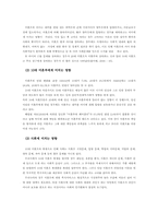 [청소년복지] 미혼모에 대해서-5