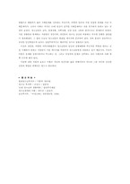 [청소년복지] 미혼모에 대해서-8