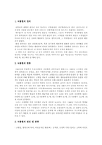 [의료사회사업론] 뇌내출혈에 대하여-2