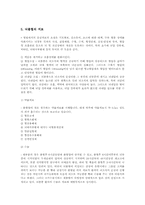 [의료사회사업론] 뇌내출혈에 대하여-6