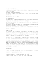 [의료사회사업론] 뇌내출혈에 대하여-7