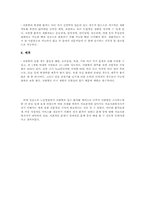 [의료사회사업론] 뇌내출혈에 대하여-9